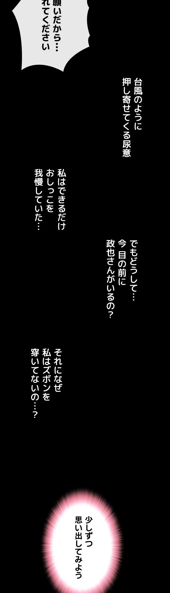 出すまでお支払い完了しません - Page 68